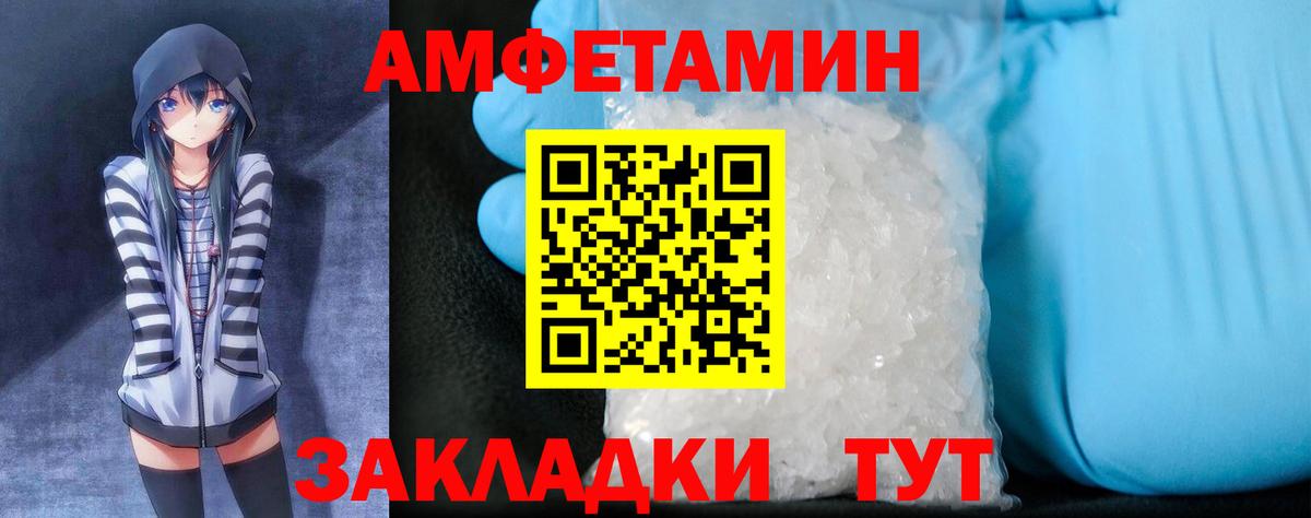 Amphetamine Premium  Вход с VPN  АМФ  Бугуруслан 
