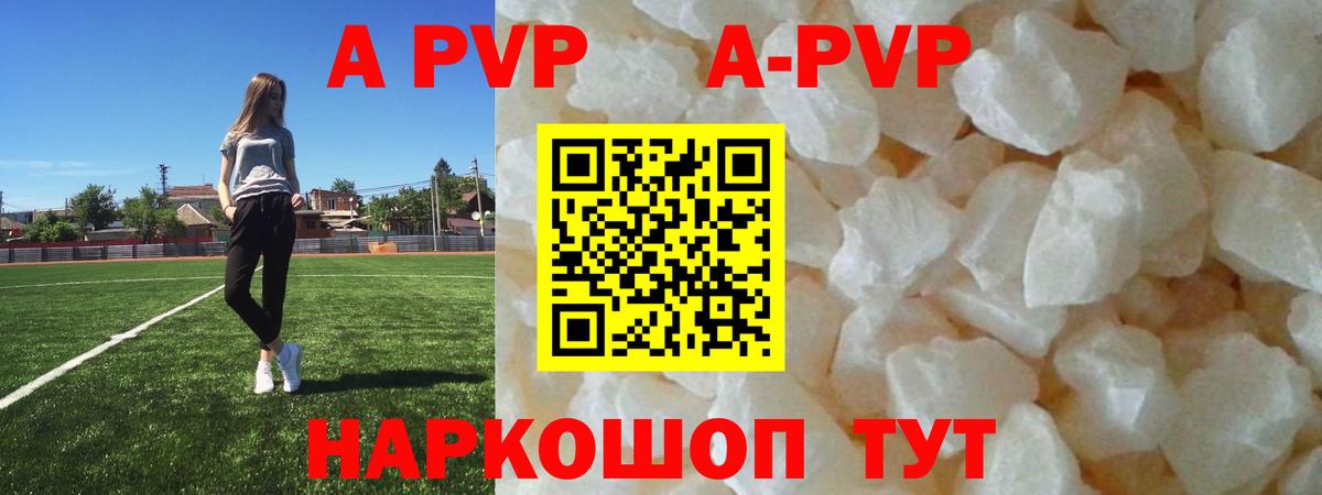 Бугуруслан  APVP Crystall  Вход с VPN  Alpha-PVP Crystall 