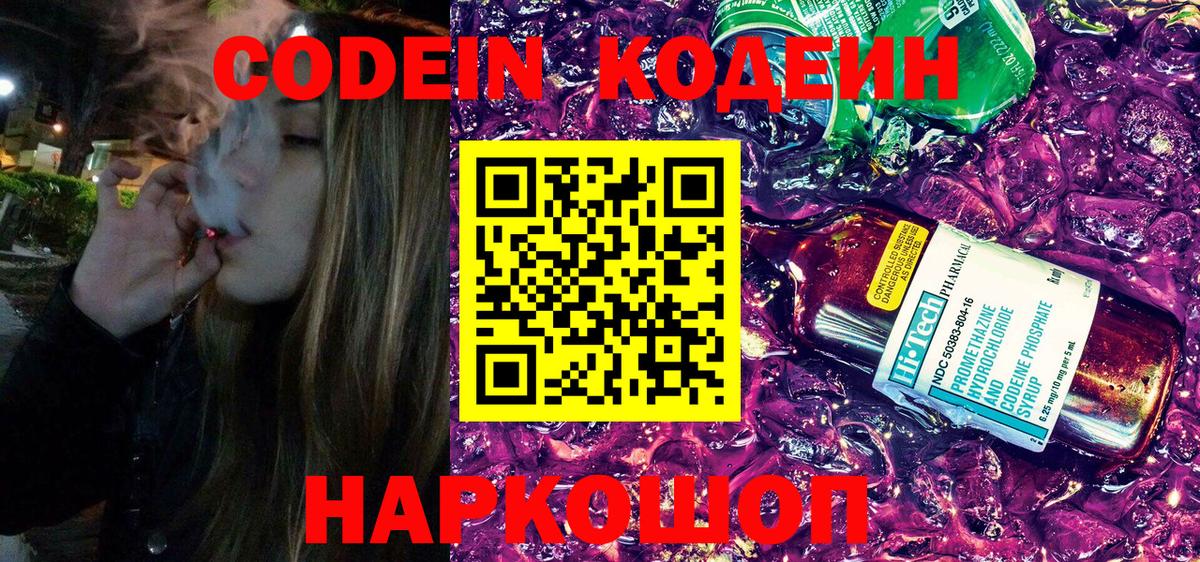 Codein напиток Lean (лин)  купить закладку  Бугуруслан  Кодеин Purple Drank  Вход с VPN 