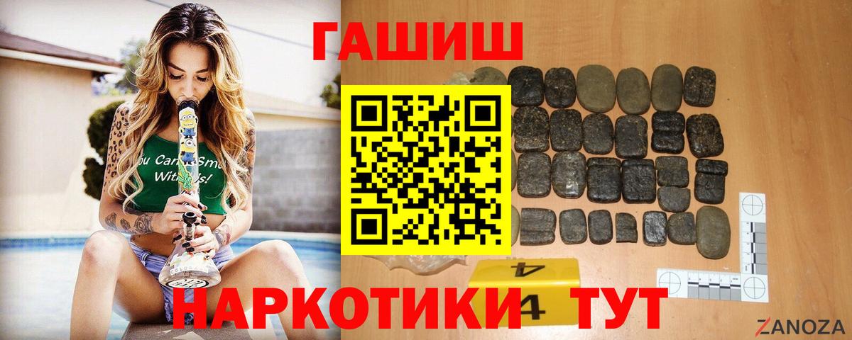 ГАШ гарик  ГАШ Ice-O-Lator  Вход с VPN  Бугуруслан 