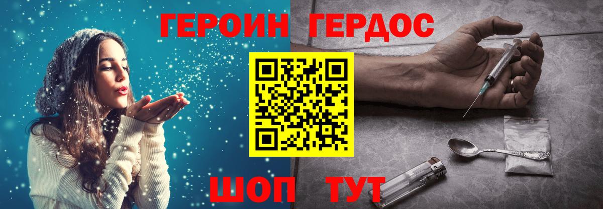 Бугуруслан  ГЕРОИН VHQ  Вход с VPN 
