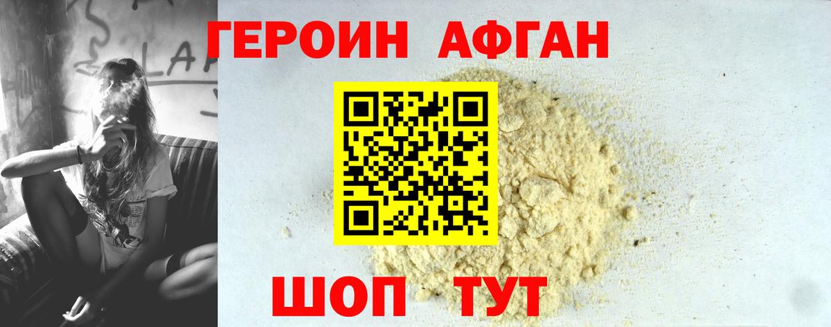 Героин VHQ Бугуруслан