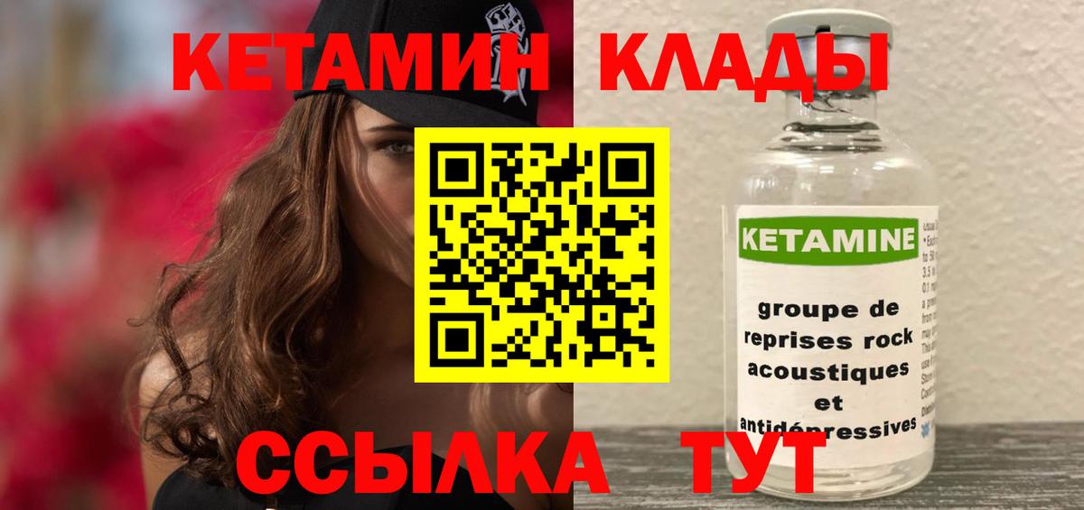 КЕТАМИН VHQ  нарко площадка Telegram  Бугуруслан  Вход с VPN 