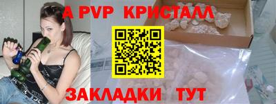 ALPHA PVP Камышлов