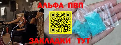 ALPHA PVP Камышлов