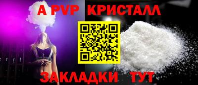 ALPHA PVP Камышлов
