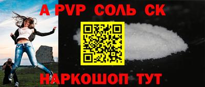 ALPHA PVP Камышлов