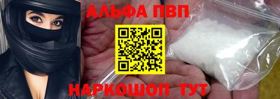 ALPHA PVP Камышлов