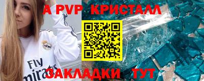 ALPHA PVP Камышлов