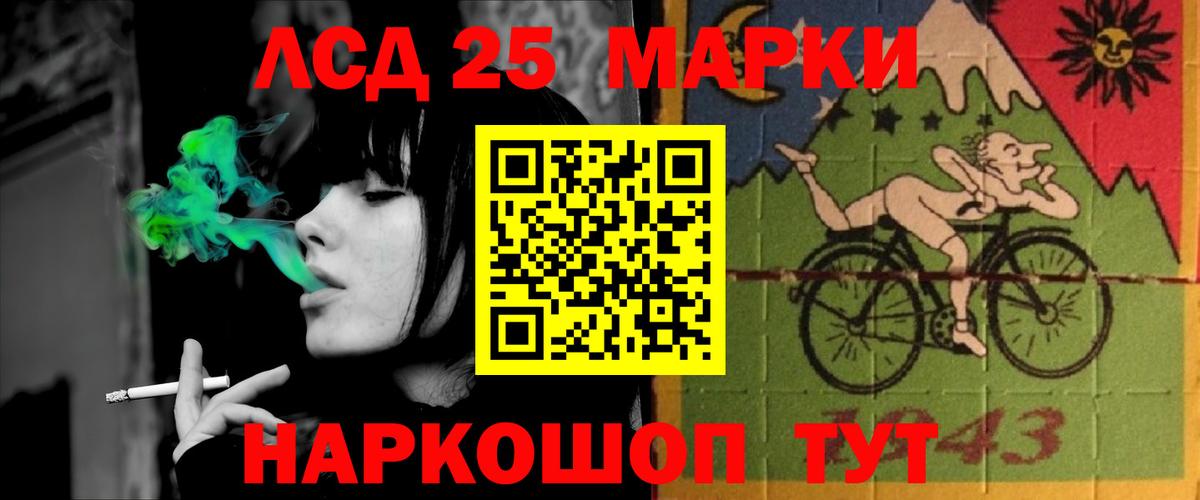 LSD-25 экстази кислота Бугуруслан