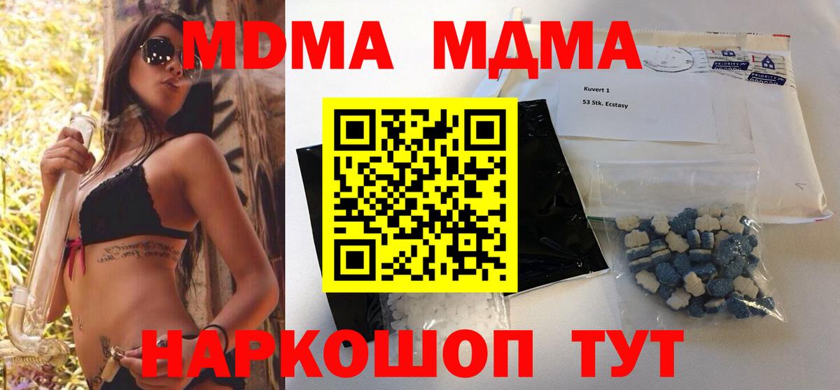 MDMA Molly  Вход с VPN  МДМА  Бугуруслан  МДМА кристаллы 