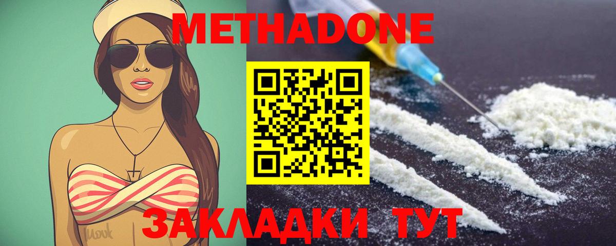 Бугуруслан  Метадон methadone  Вход с VPN  МЕТАДОН мёд 