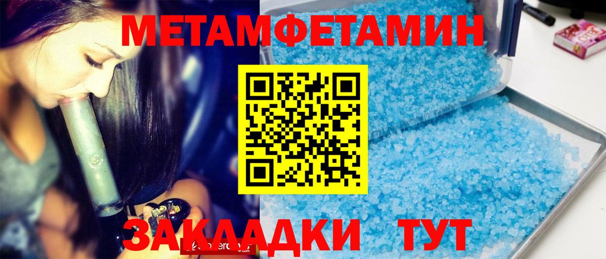 Бугуруслан  Первитин мет  Вход с VPN 