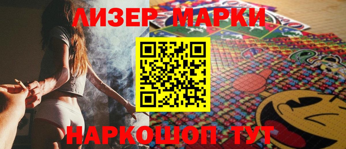 Бугуруслан  Наркотические марки 1,8мг  Вход с VPN 