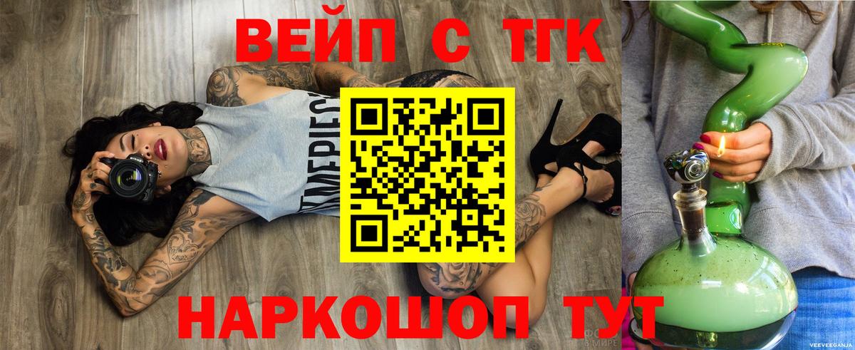 Дистиллят ТГК THC oil Бугуруслан