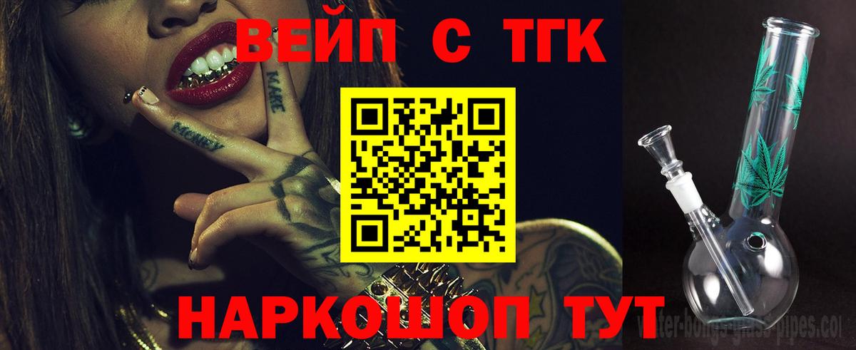 купить   кракен онион  Бугуруслан  Вход с VPN  Дистиллят ТГК вейп  Дистиллят ТГК гашишное масло 