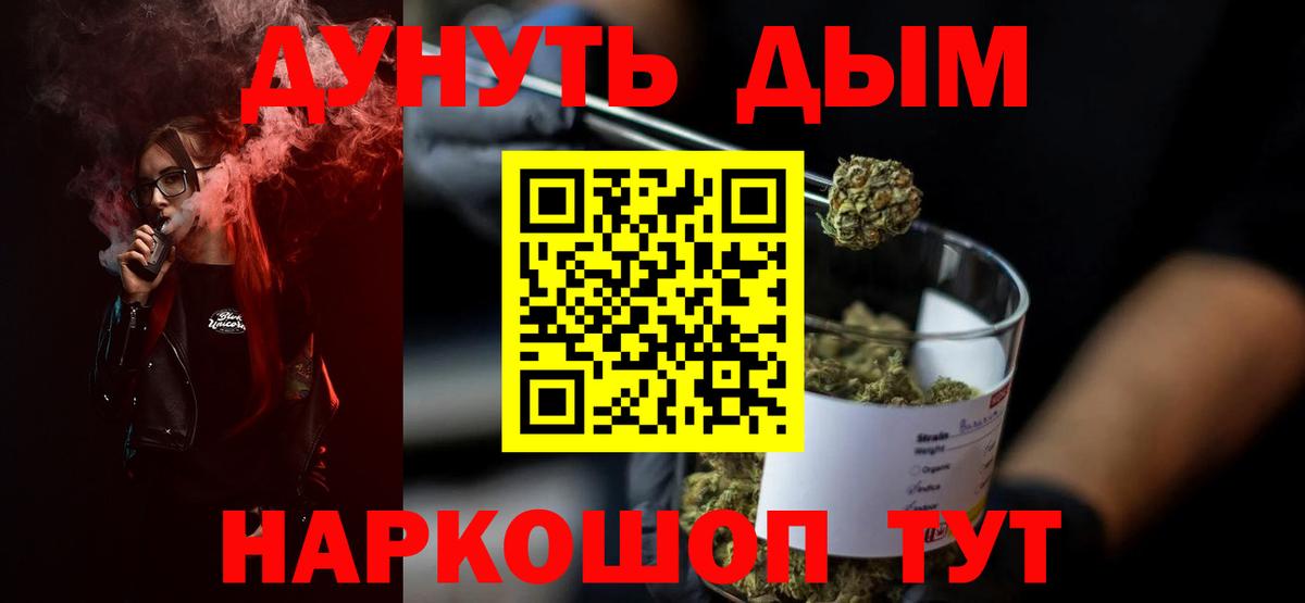 Каннабис семена Бугуруслан